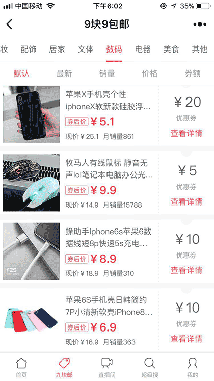 YuGu优惠卷截图3