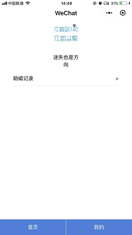 遇见世界杯截图2