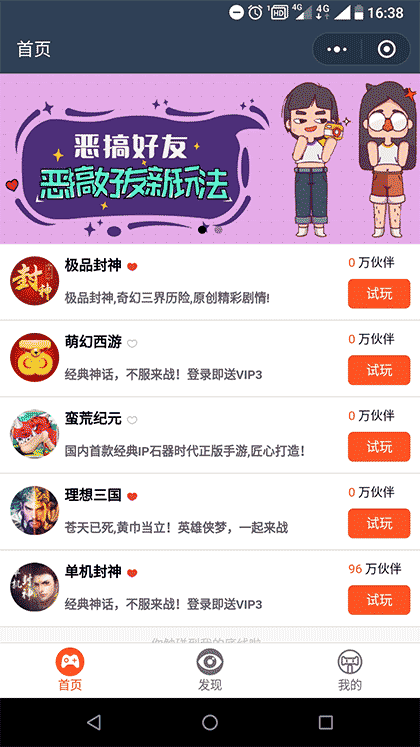 遇见游戏盒子截图2