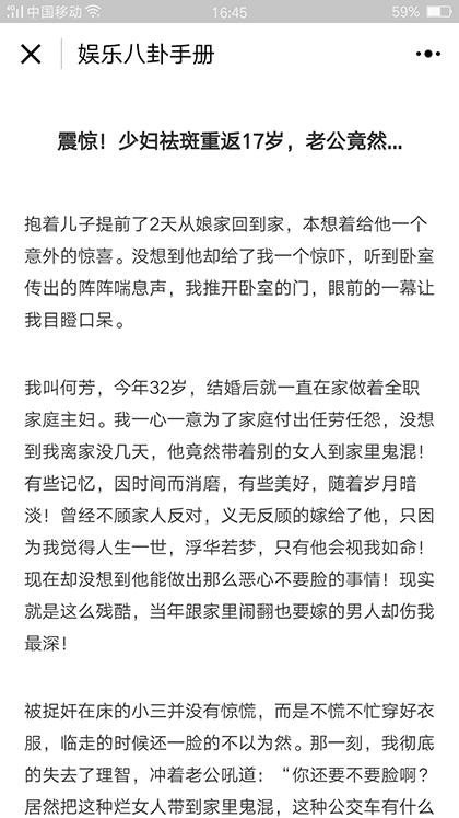 娱乐八卦手册截图1