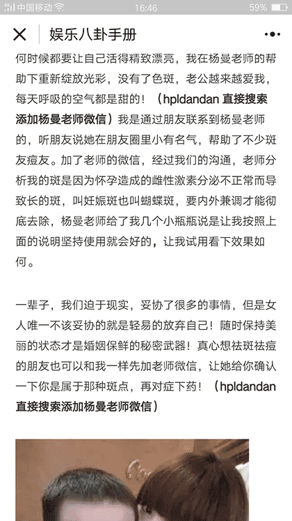 娱乐八卦手册截图3