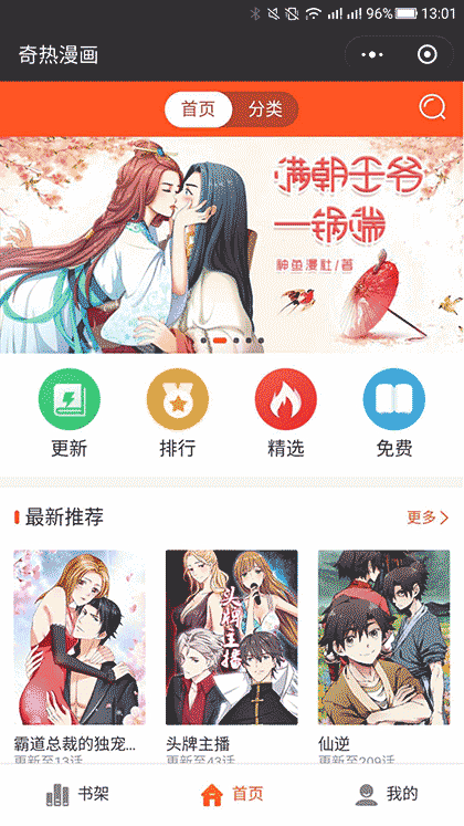 娱乐趣指南截图2