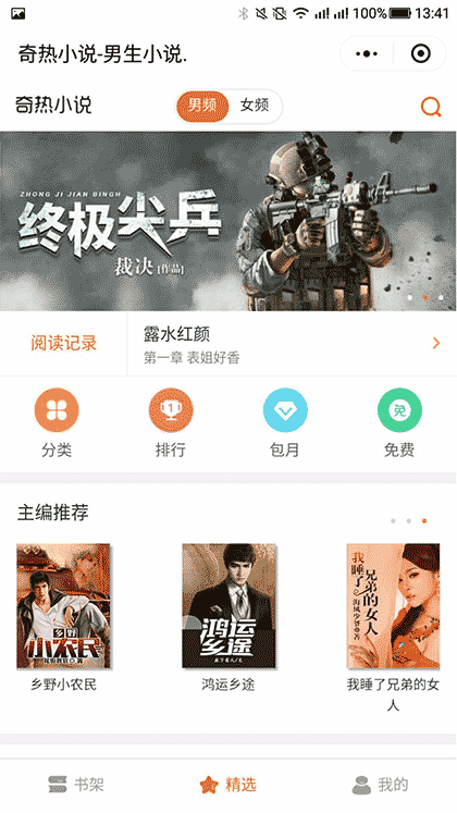 娱乐趣指南截图3