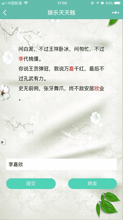 娱乐天天贱截图1