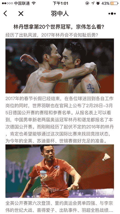 羽毛球服务截图1