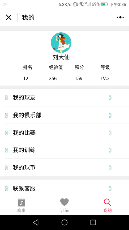 羽毛球记分卡截图1