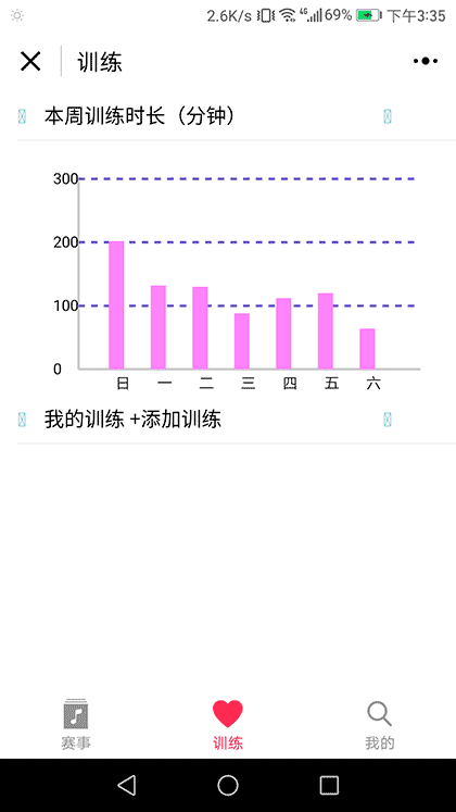 羽毛球记分卡截图2