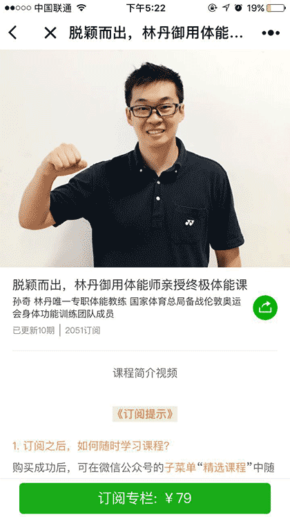 羽毛球UP训练营截图1