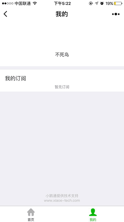 羽毛球UP训练营截图2