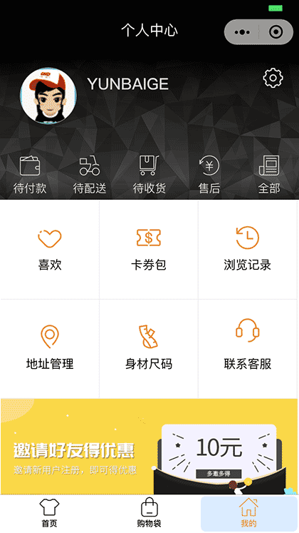 YUNBAIGE截图3