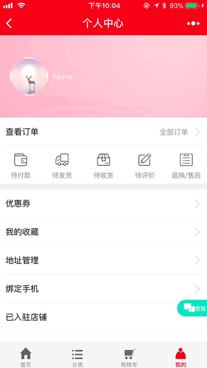 运城土特产截图1