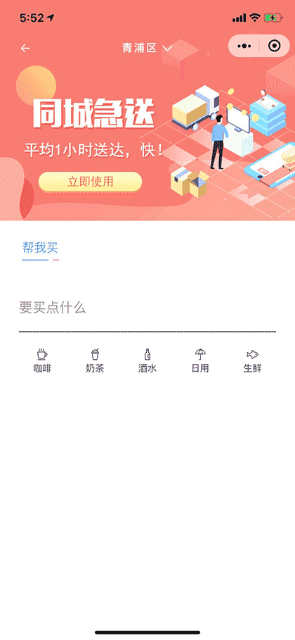 韵达同城截图3
