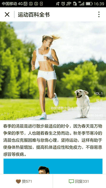 运动百科全书截图3