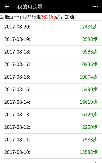运动互助乐截图2
