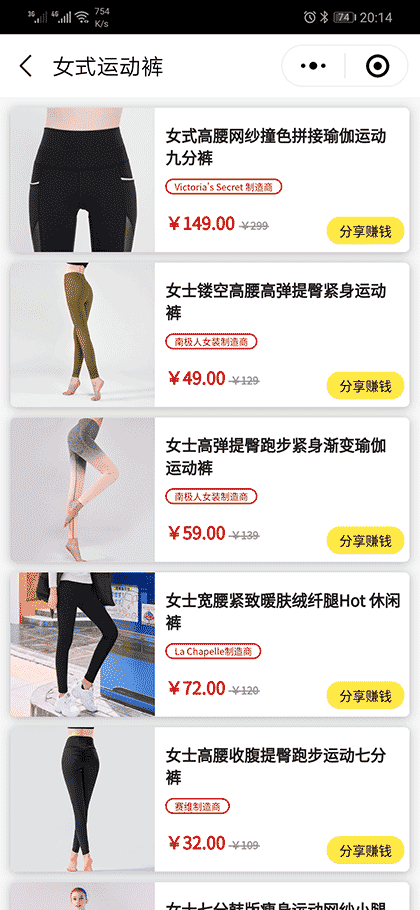 运动男女商城截图2