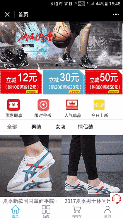 运动鞋商城截图1