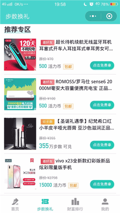 运动有金截图1