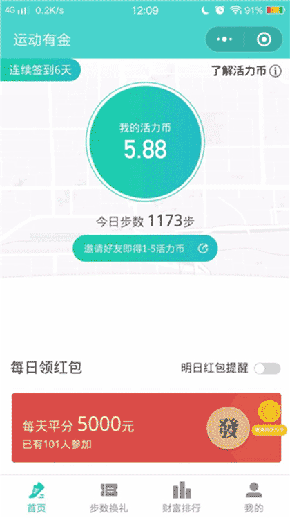 运动有金截图2
