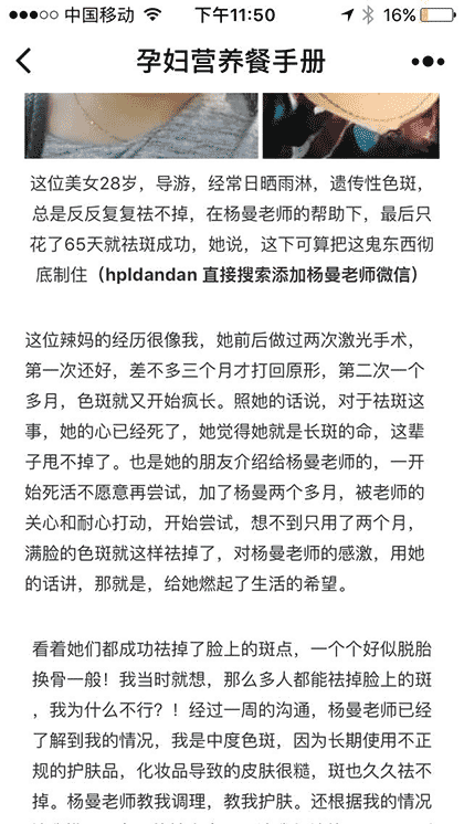 孕妇营养餐手册截图1