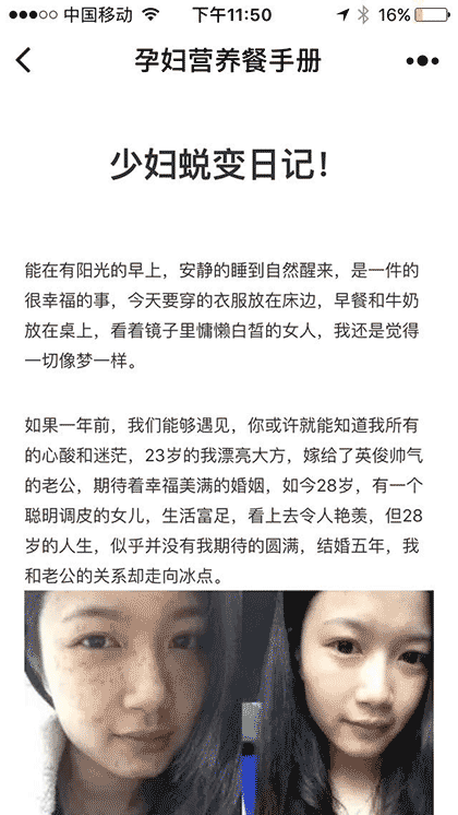 孕妇营养餐手册截图2