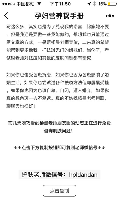 孕妇营养餐手册截图3