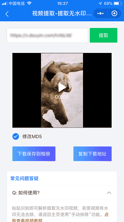 云剪辑去水印截图2