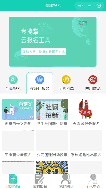 云上报名截图2