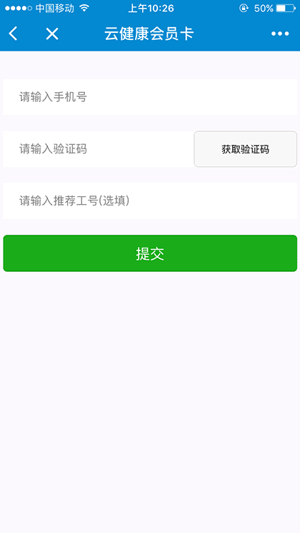 雨诺云健康+截图1