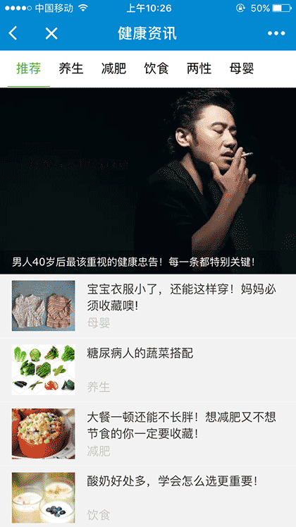 雨诺云健康+截图2