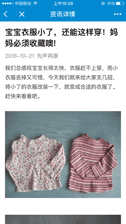 雨诺云健康+截图3