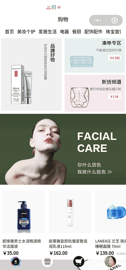 云小豆商城截图3