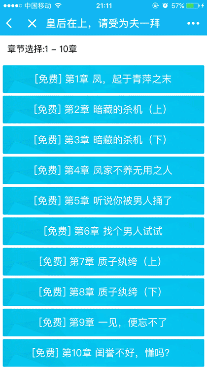 云阅文学miniapp截图3