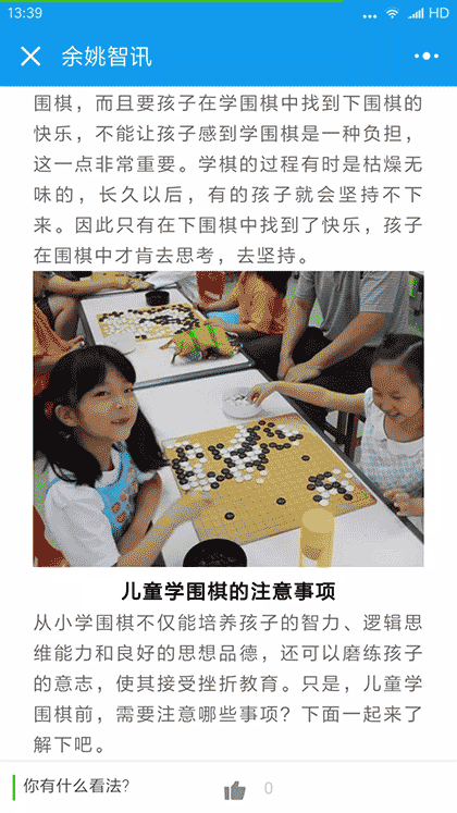 余姚智讯空间截图1