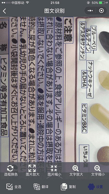 语音识别小助手截图2