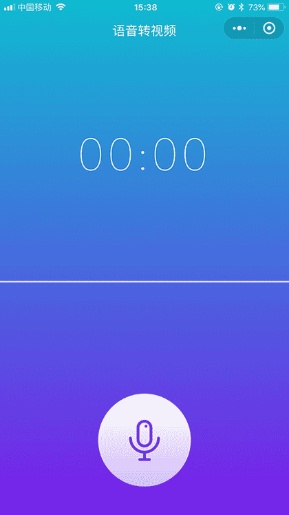 语音转视频截图1