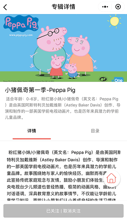 一玩少儿英语卡通动画片截图3