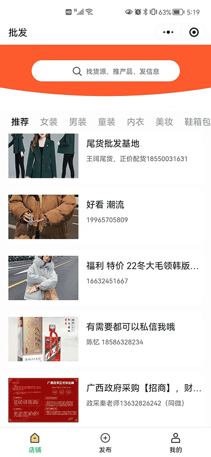 一小货源批发尾货截图1