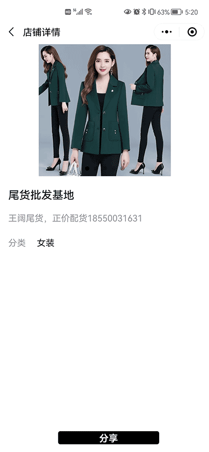 一小货源批发尾货截图3