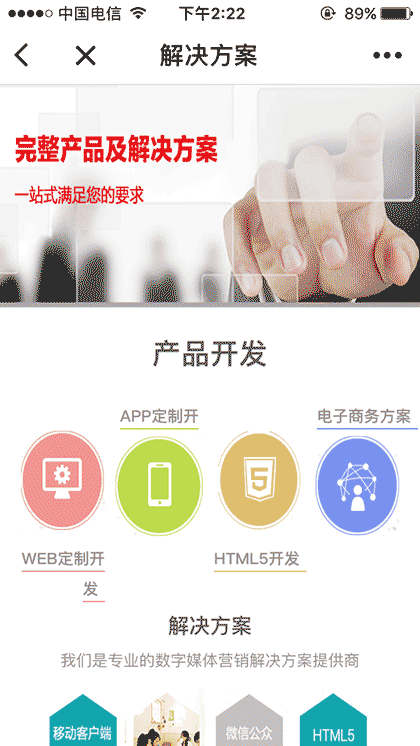 越想微智技术开发截图2
