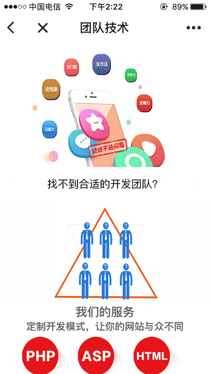 越想微智技术开发截图3