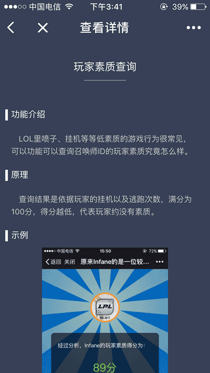 英雄小助手使用指南截图3