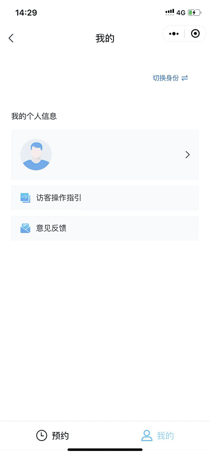 研祥智慧园区科技截图2