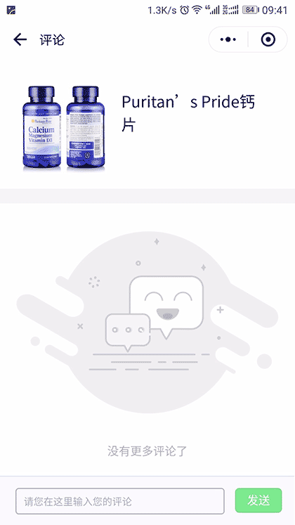 营养保健品查询截图3