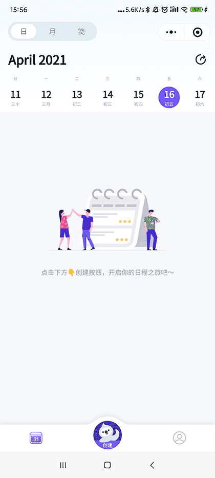 云鹦丨你的贴身小蜜截图1