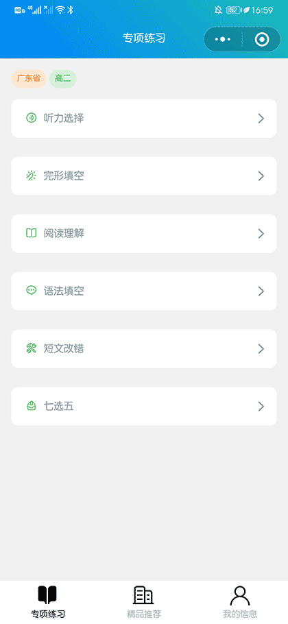 英语周报 I 英海源刷题截图2