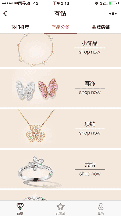 有钻-品牌钻石饰品低折购截图1