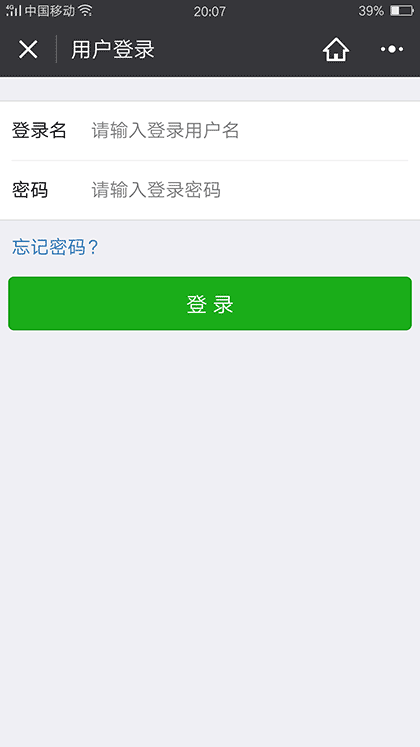 云之店管理平台截图1