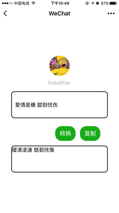 葬爱family截图2