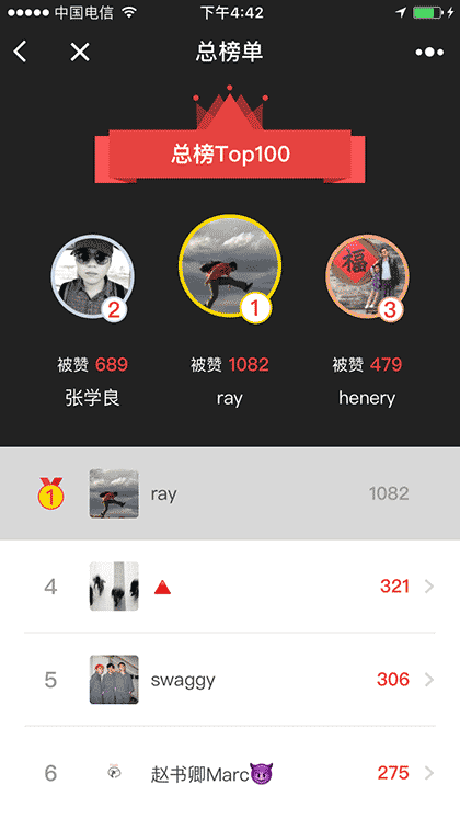赞赞我截图1