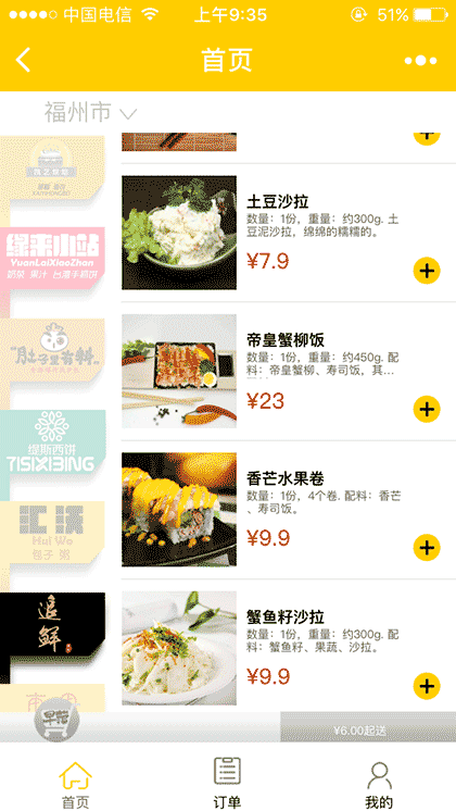 早范早餐+截图2